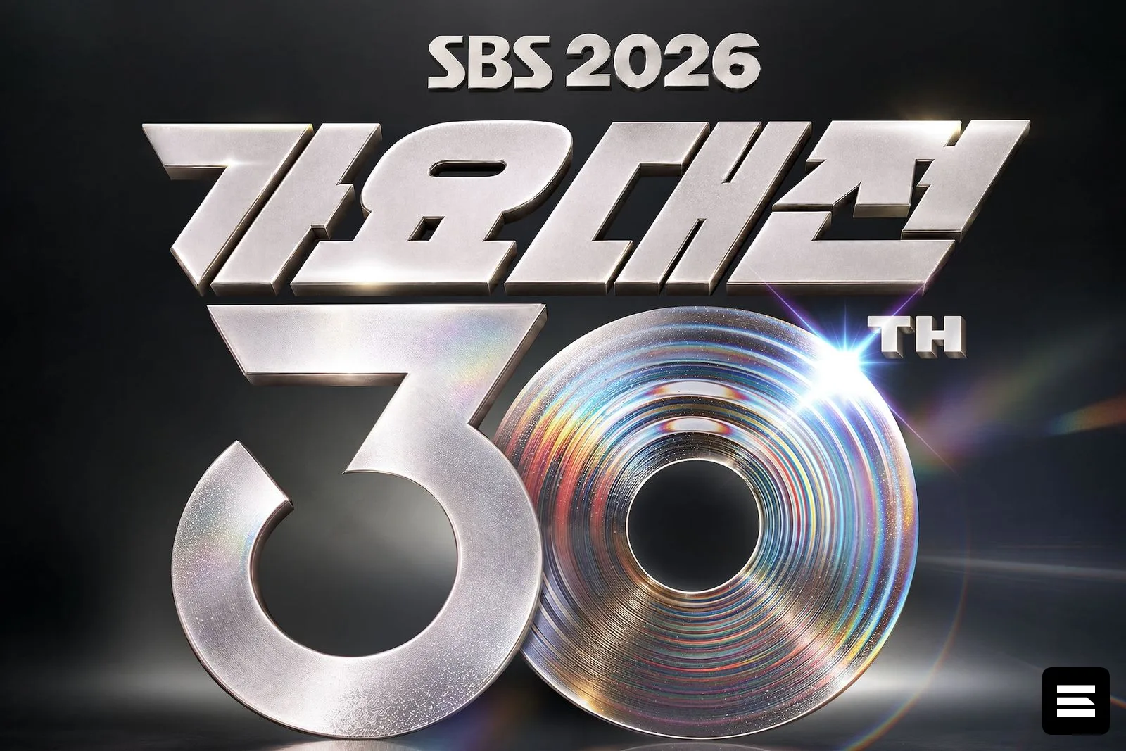 SBS Gayo Daejeon 2026: объявлены даты и место проведения
